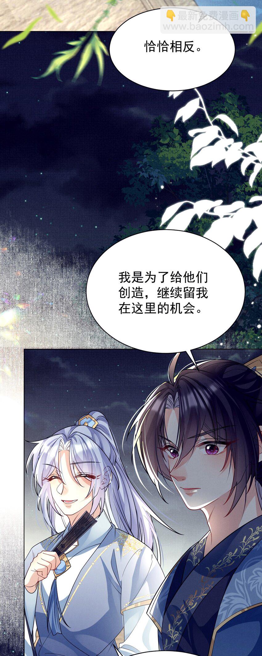 第35话 他要挖我墙角？6