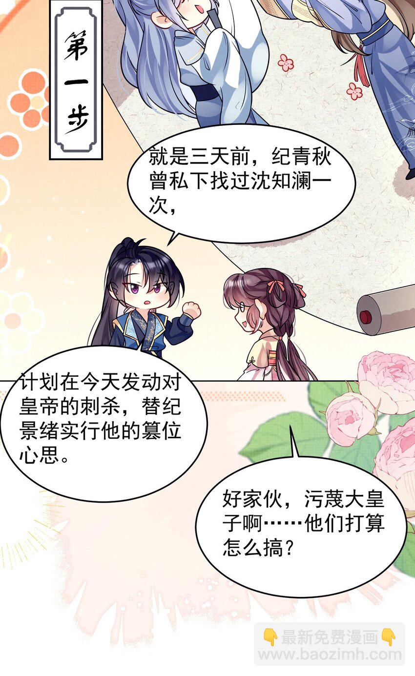 第37话 任务即将完成？-第37话