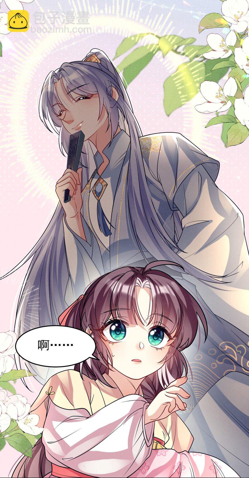 第37话 任务即将完成？-第37话