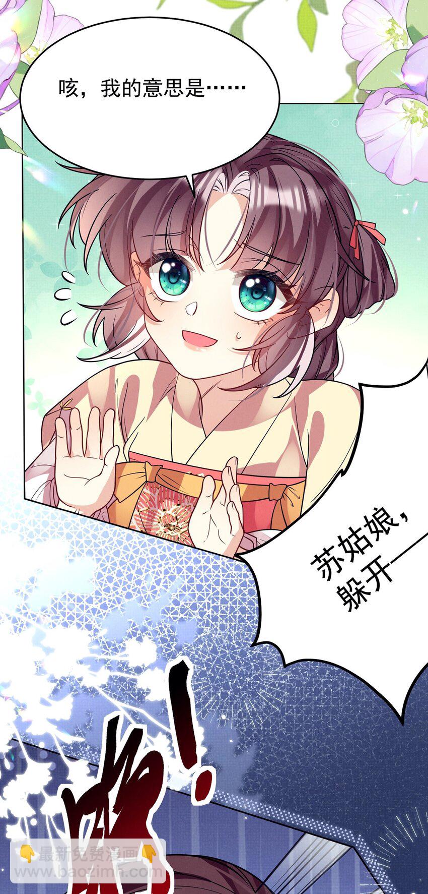 第37话 任务即将完成？-第37话