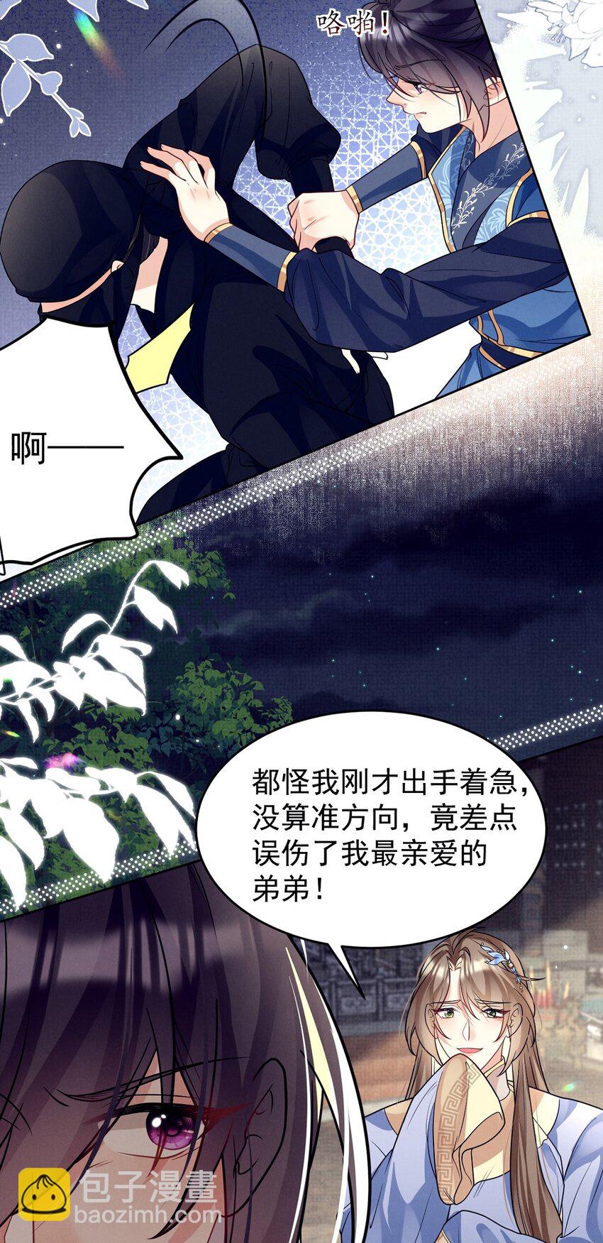 第37话 任务即将完成？-第37话