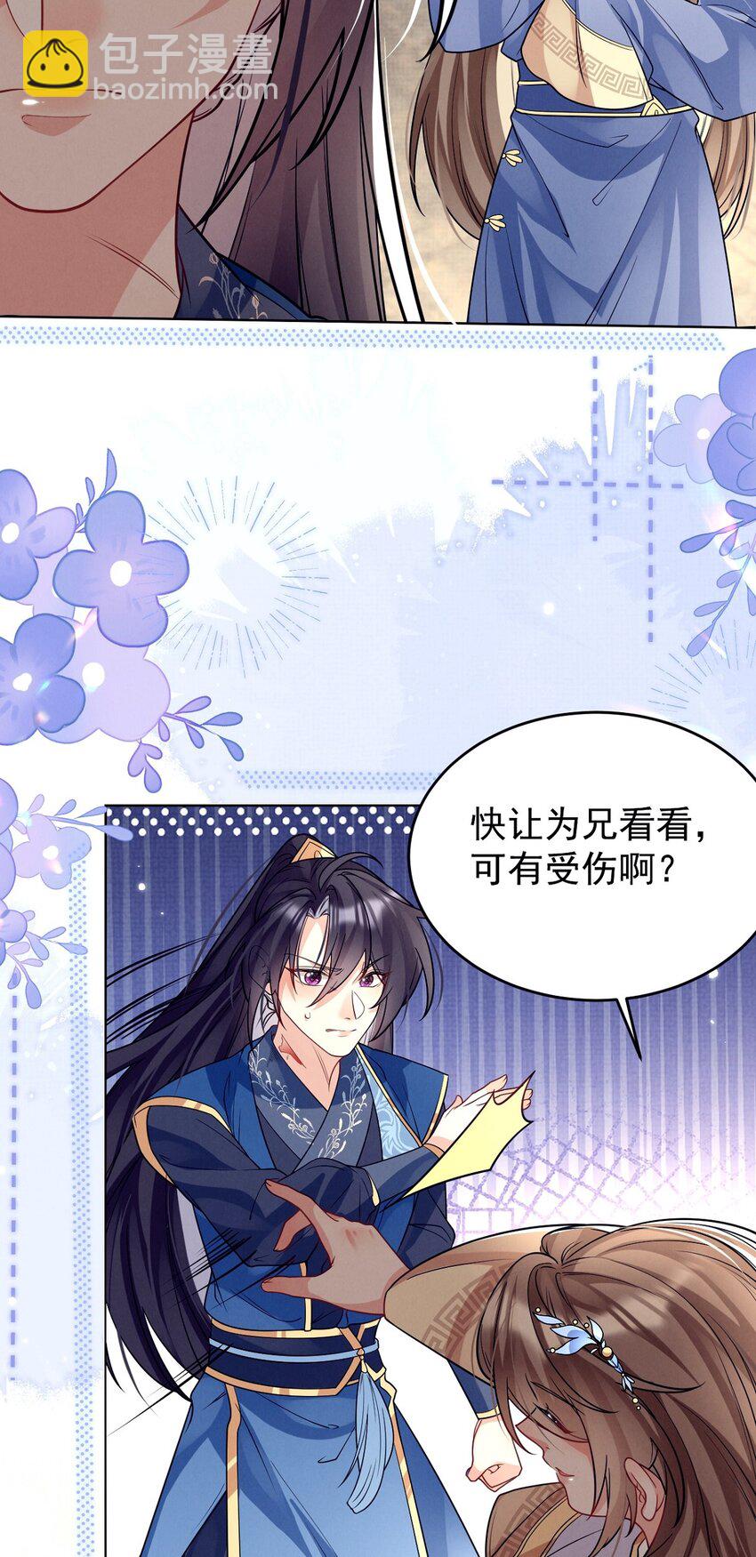 第37话 任务即将完成？-第37话