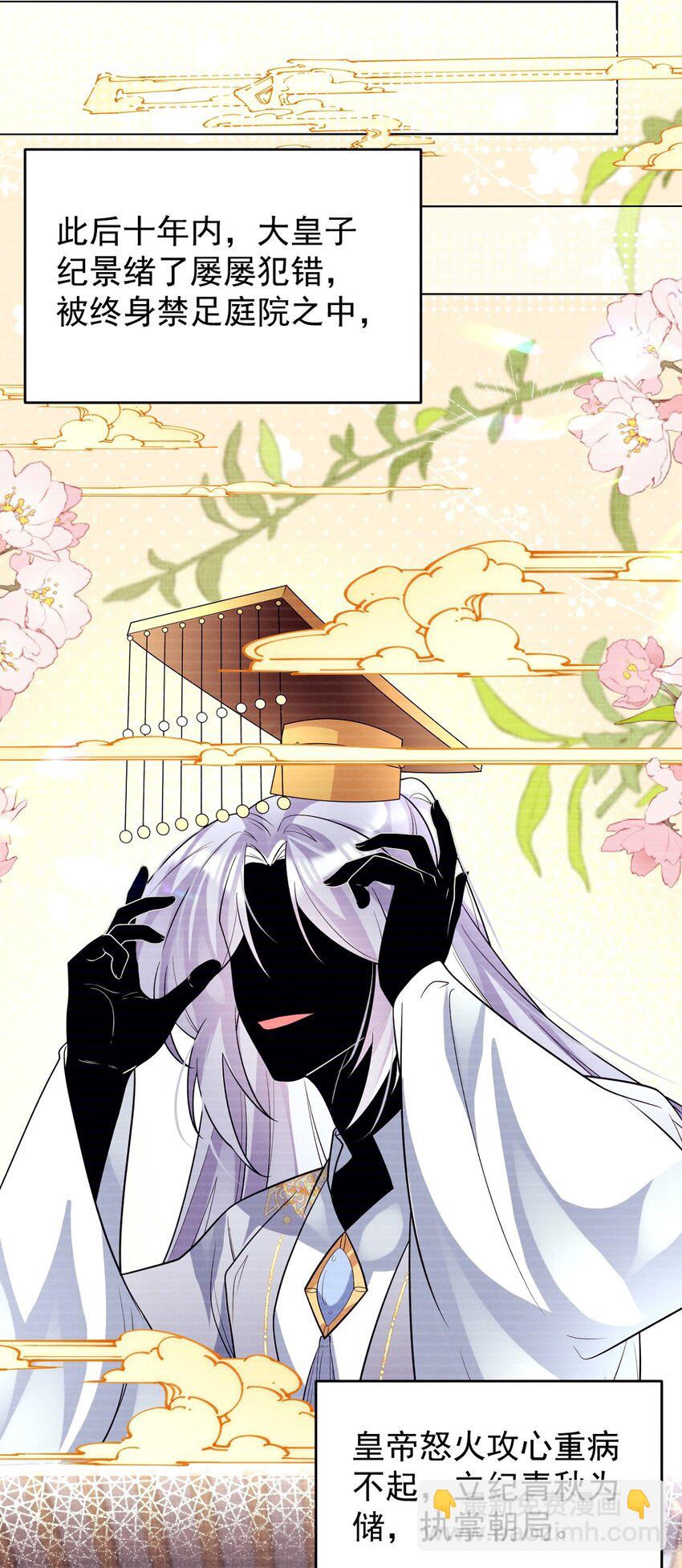 第37话 任务即将完成？-第37话