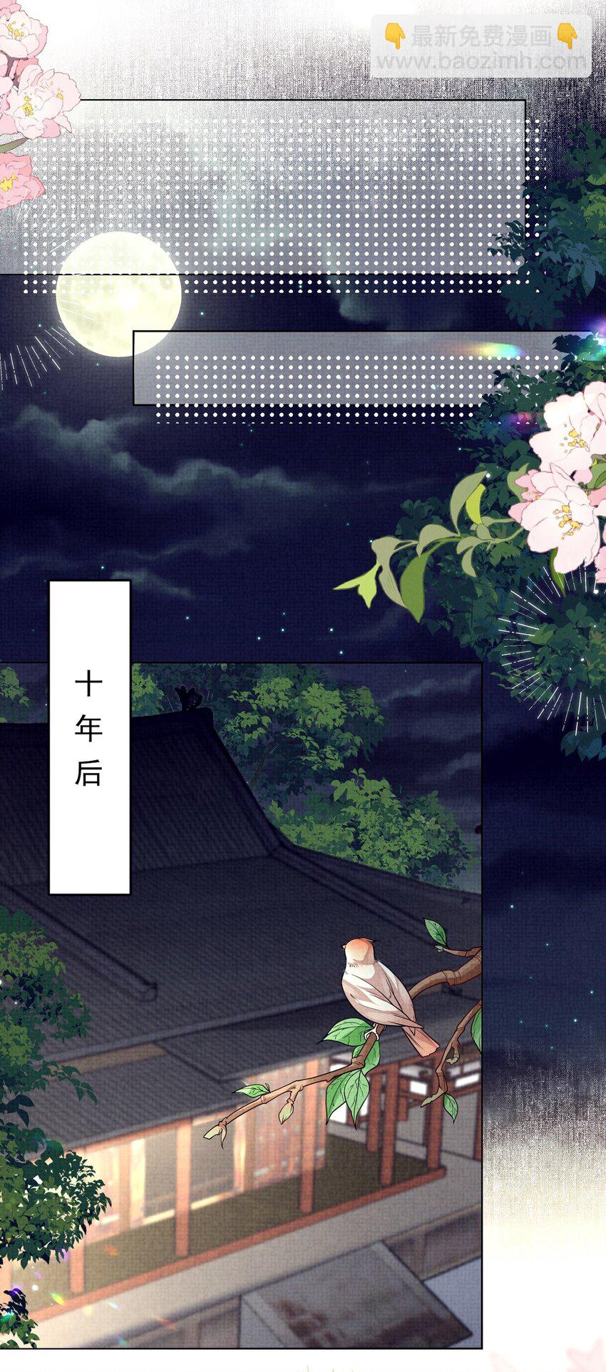 第37话 任务即将完成？-第37话