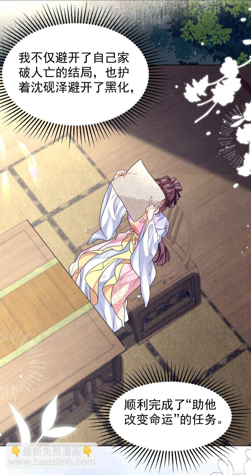 第37话 任务即将完成？-第37话