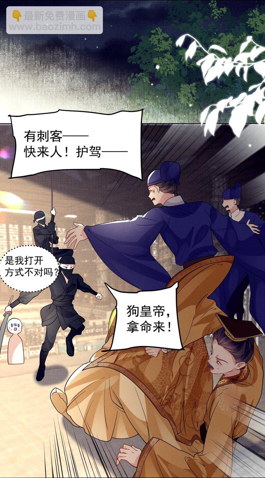 第37话 任务即将完成？-第37话