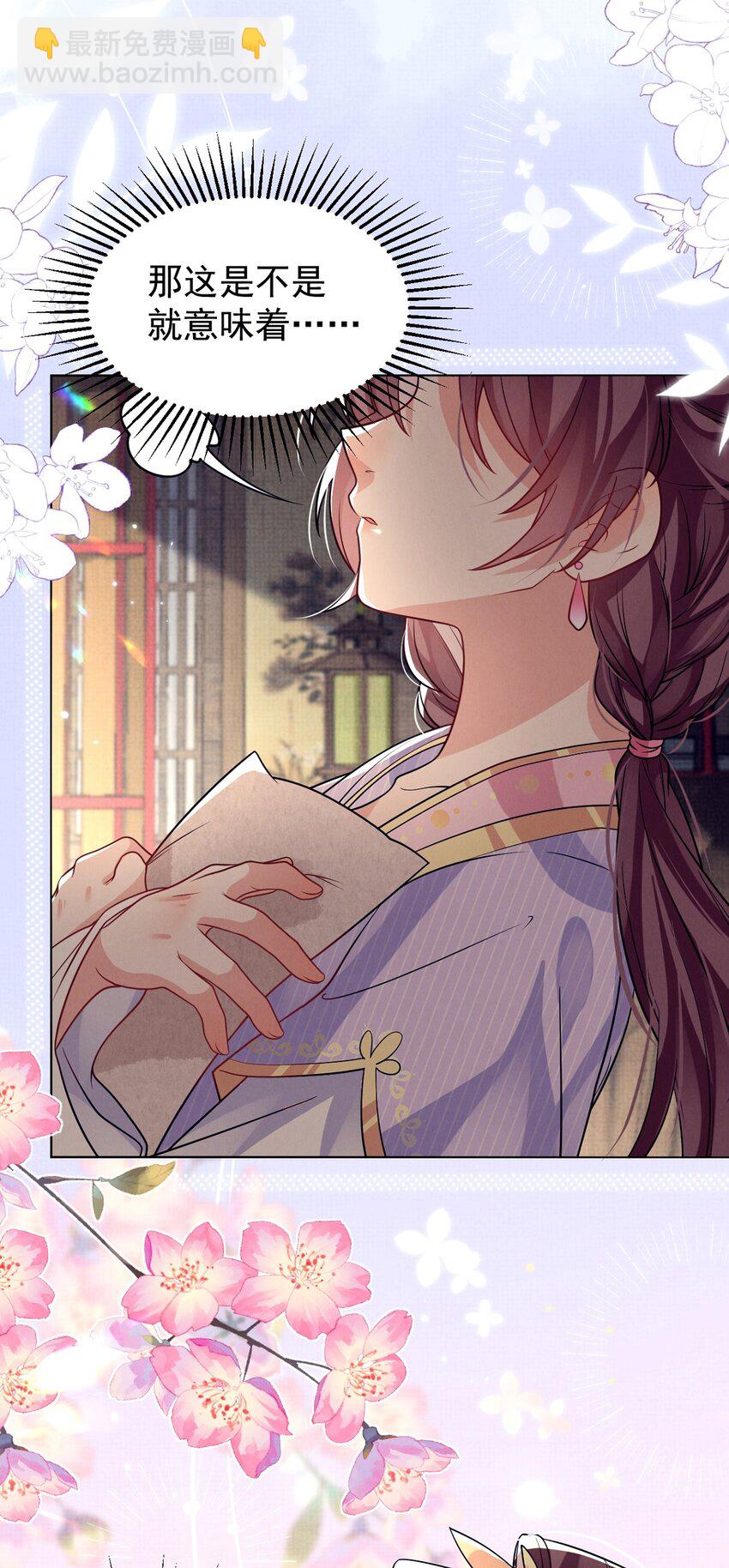 第37话 任务即将完成？-第37话