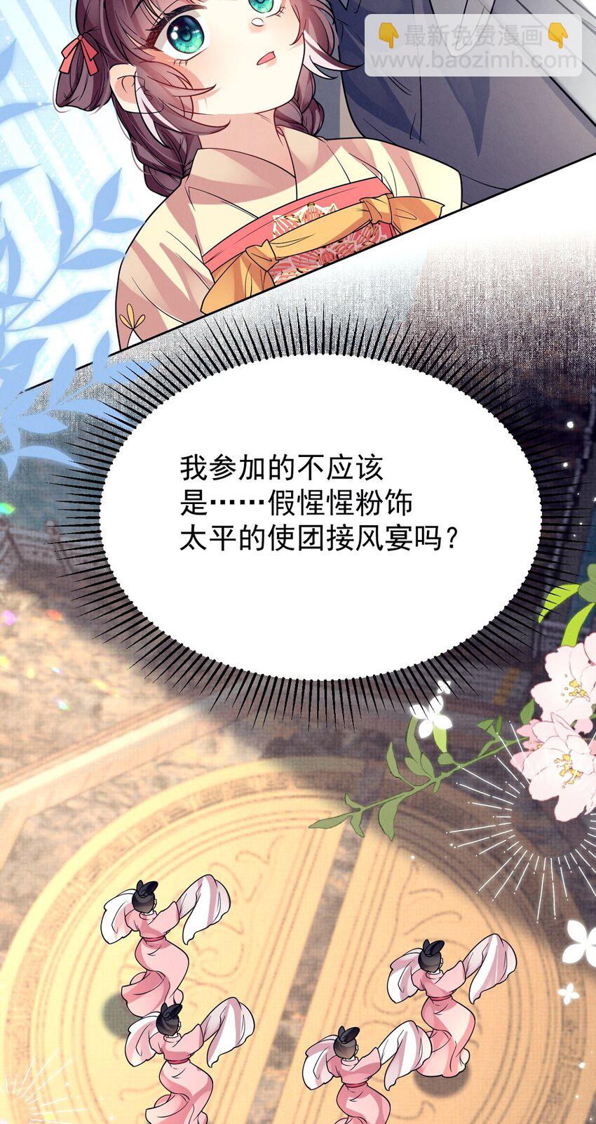 第37话 任务即将完成？-第37话