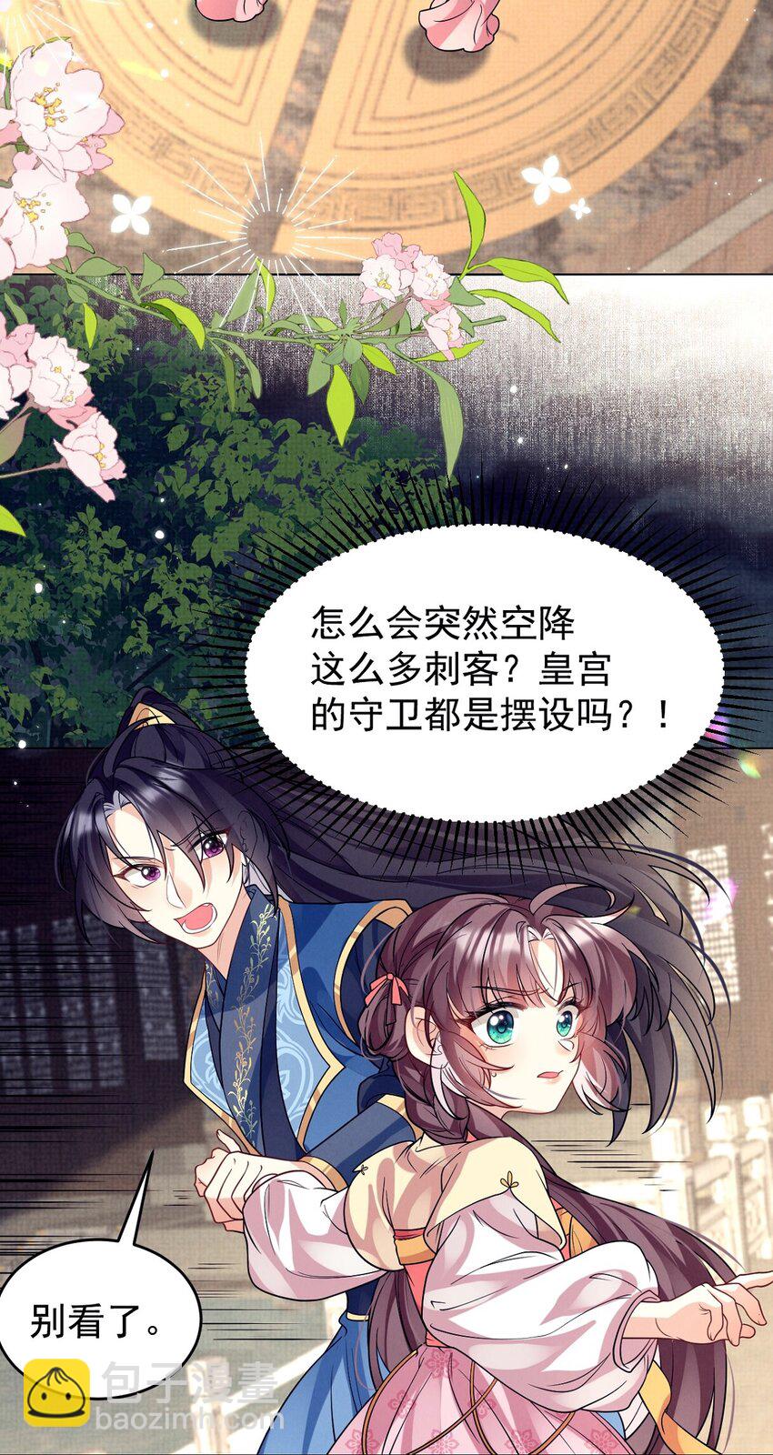 第37话 任务即将完成？-第37话