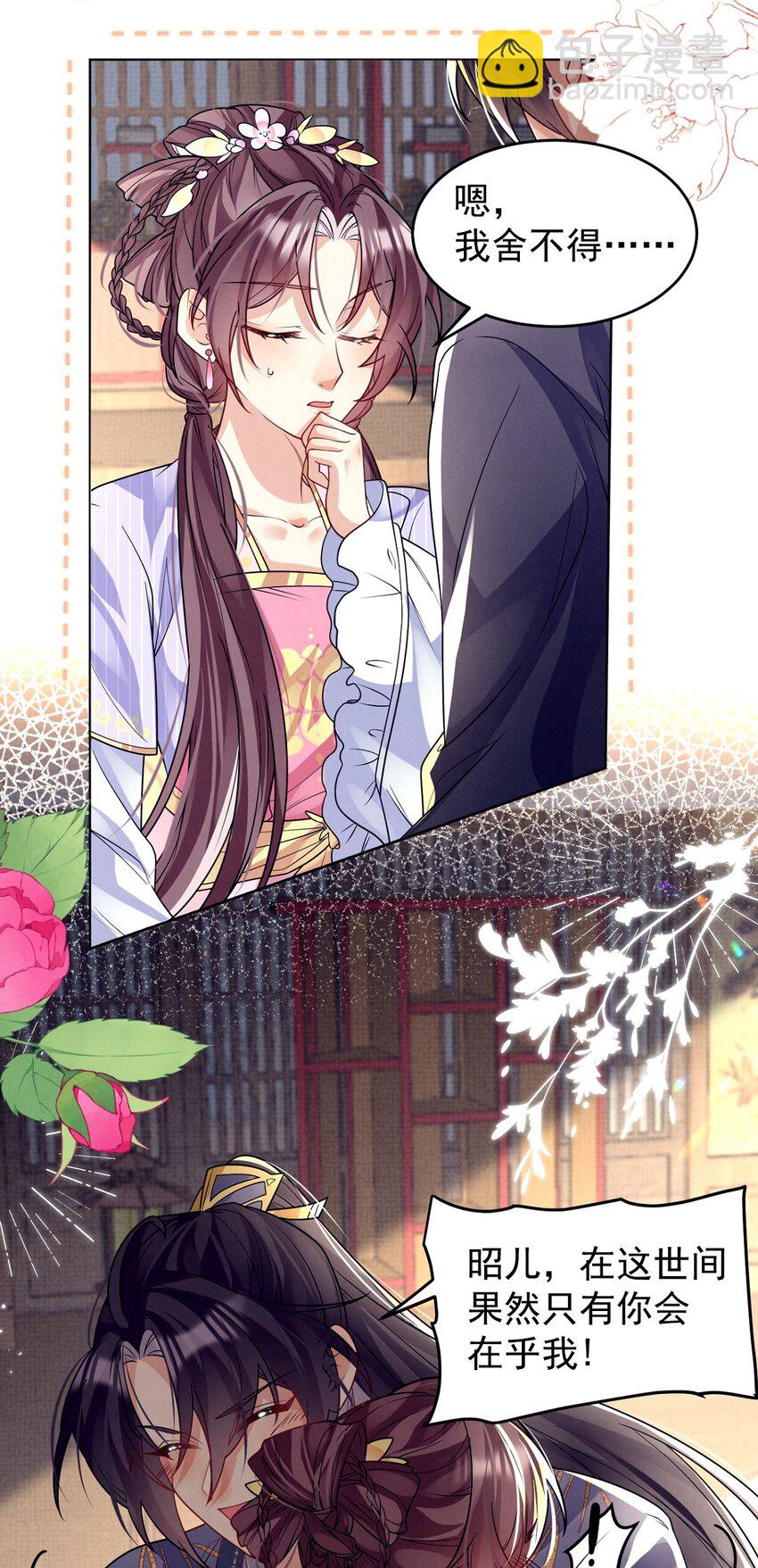 第38话 新的乐子要来了？！-第39话