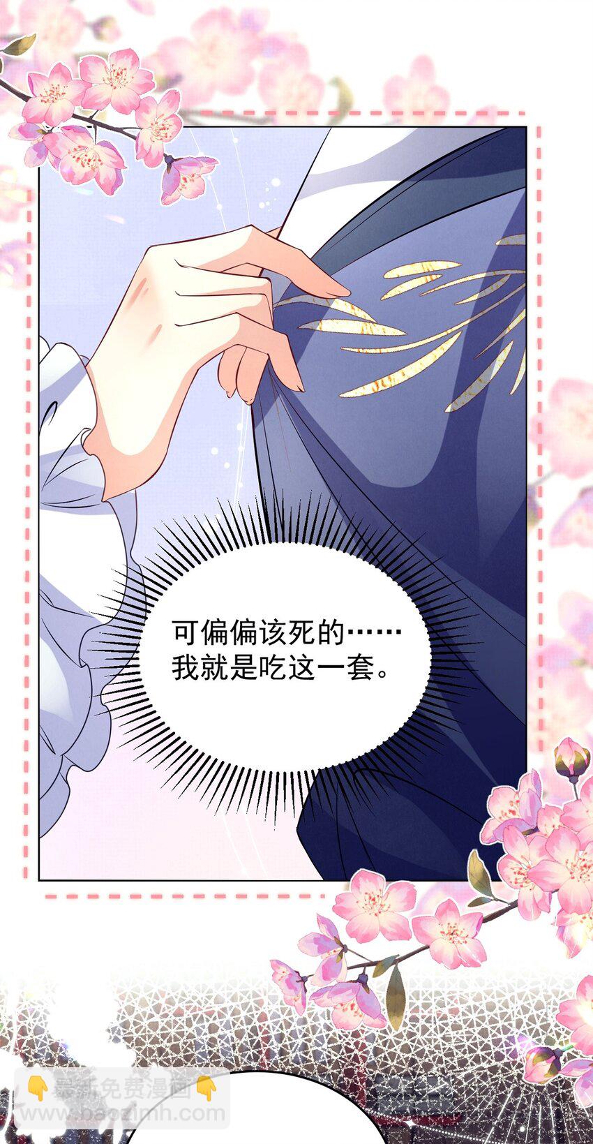 第38话 新的乐子要来了？！-第39话