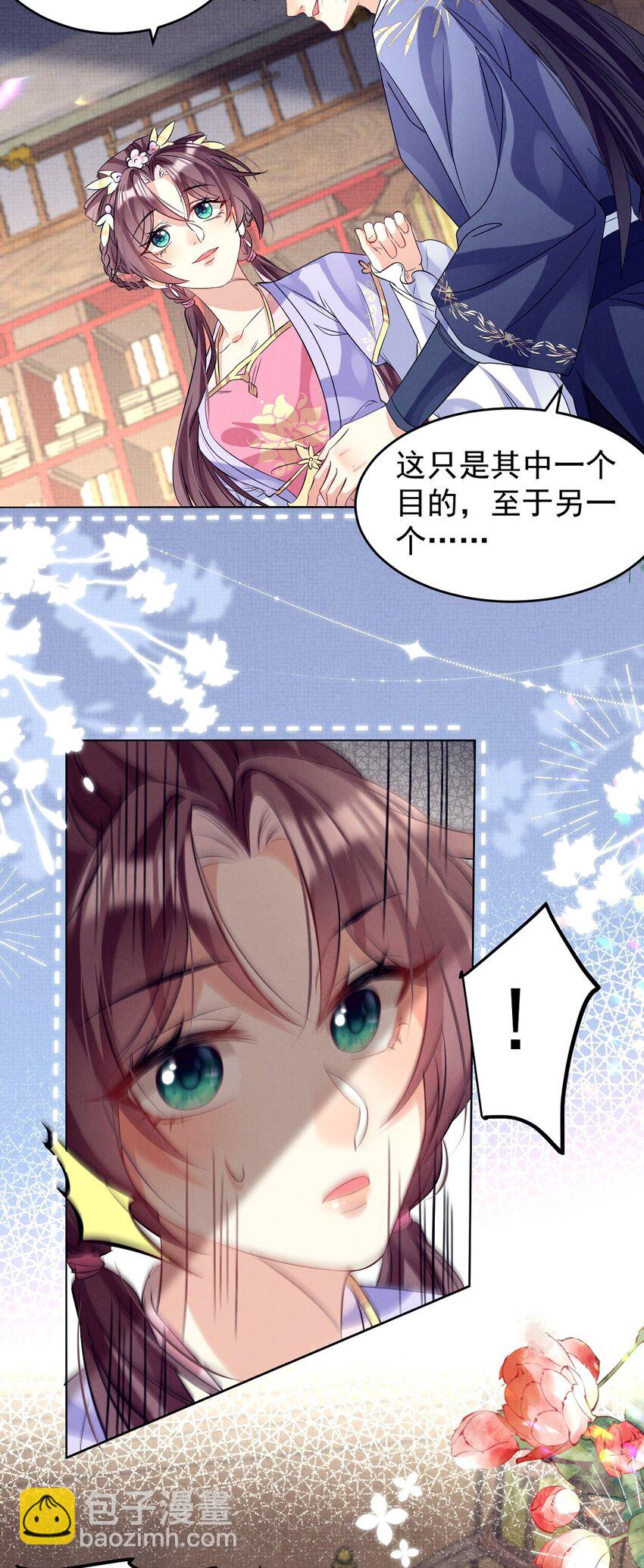 第38话 新的乐子要来了？！-第39话