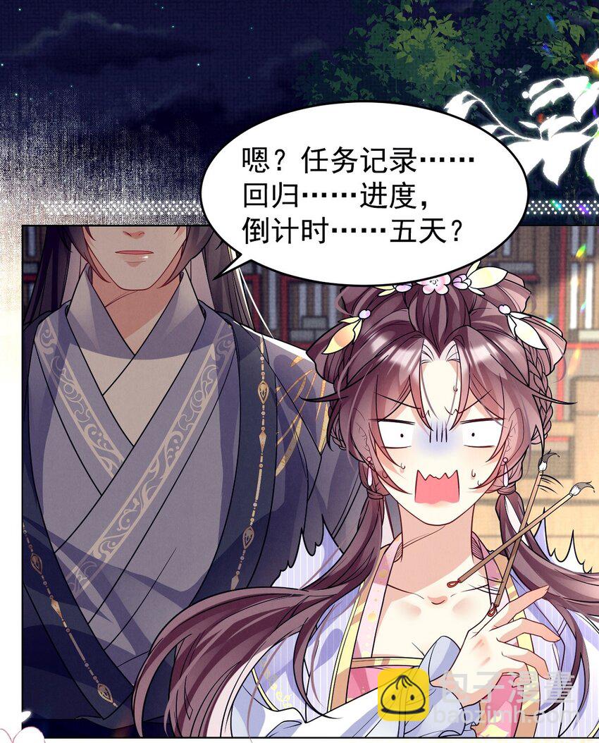 第38话 新的乐子要来了？！-第39话