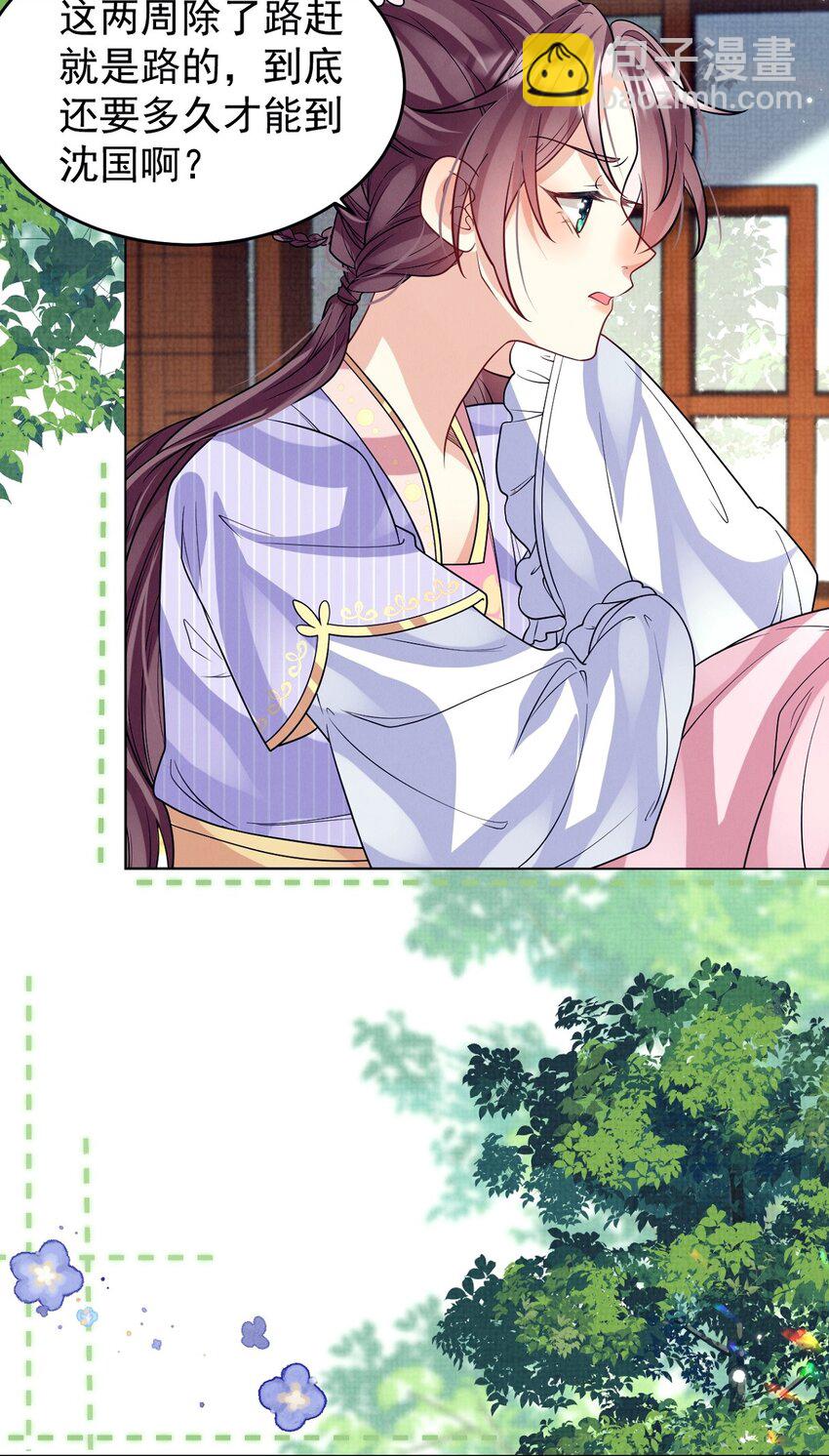 第38话 新的乐子要来了？！-第39话