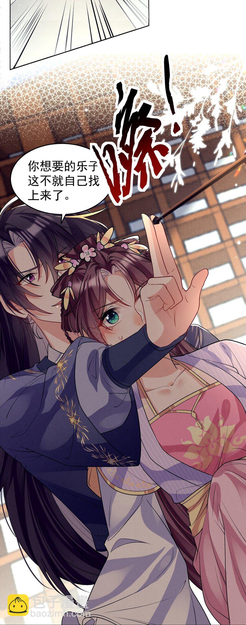 第38话 新的乐子要来了？！-第39话