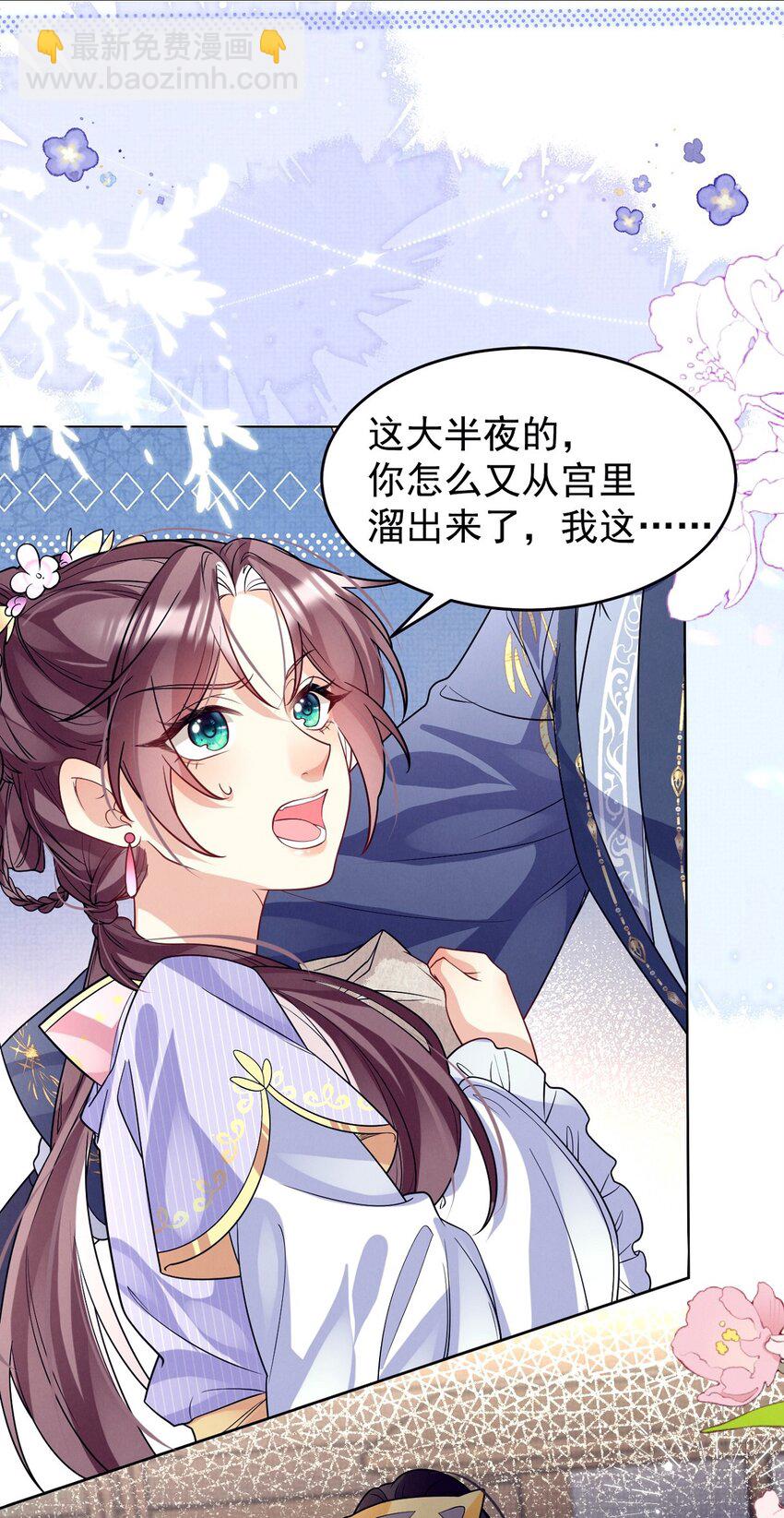 第38话 新的乐子要来了？！-第39话