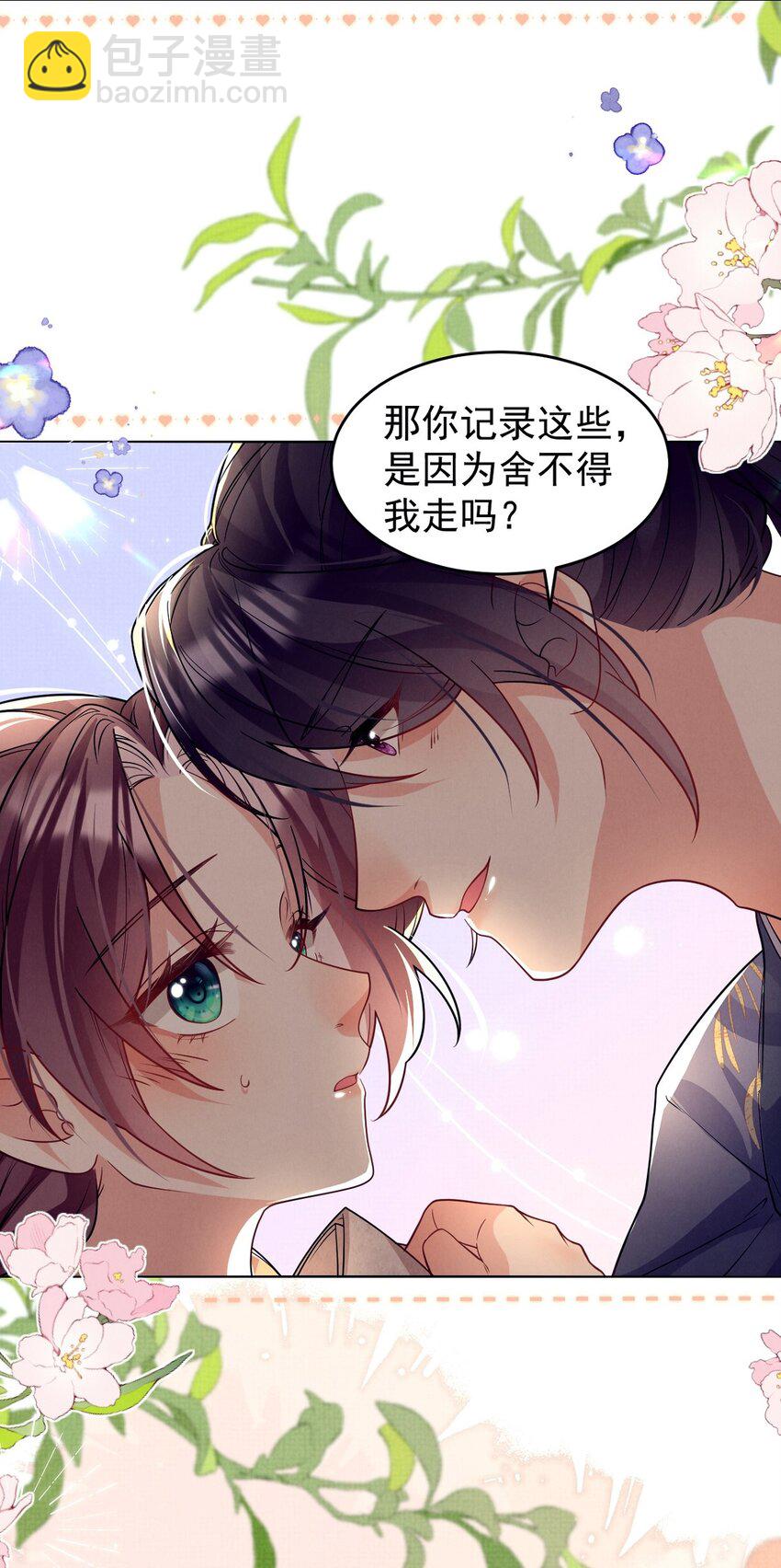 第38话 新的乐子要来了？！-第39话