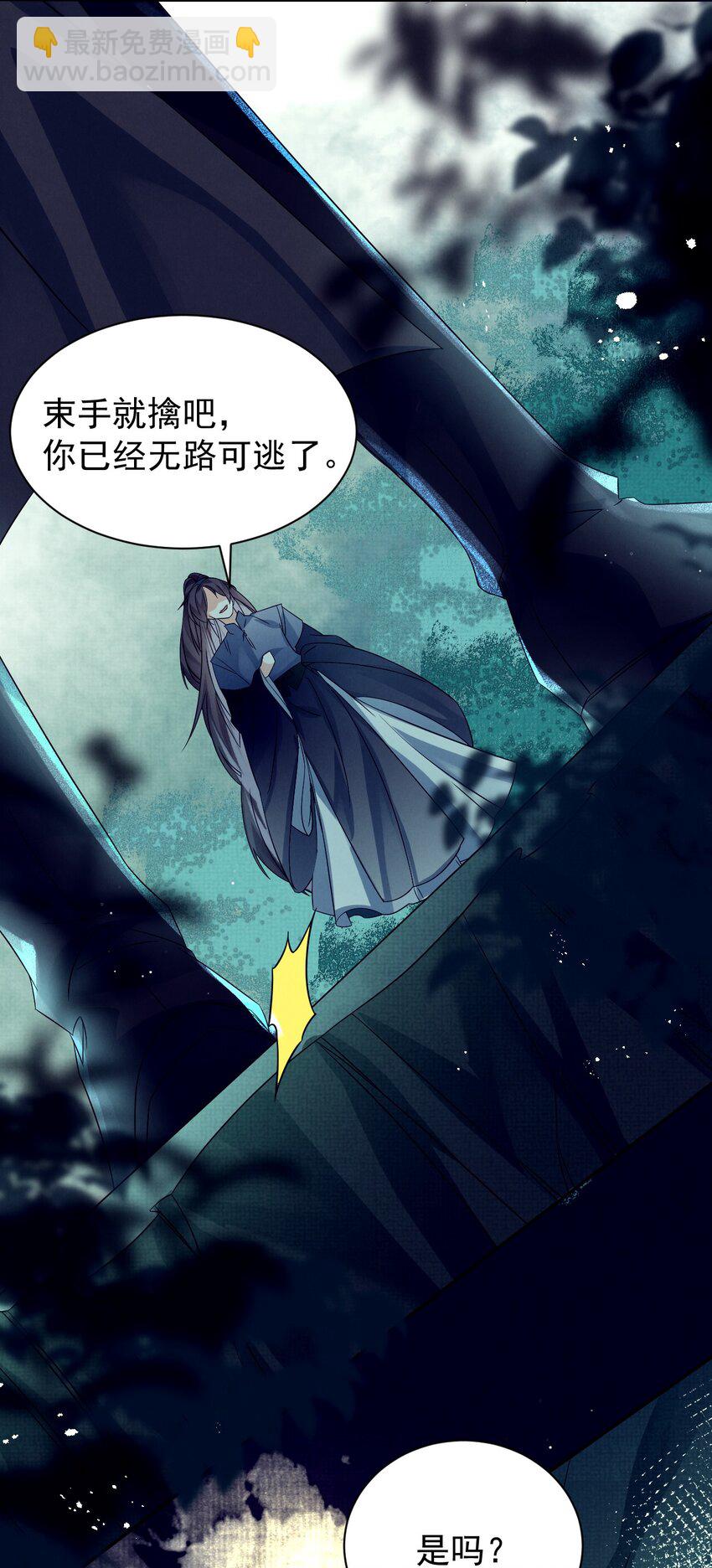 第5话 书中未交代的事-第5话