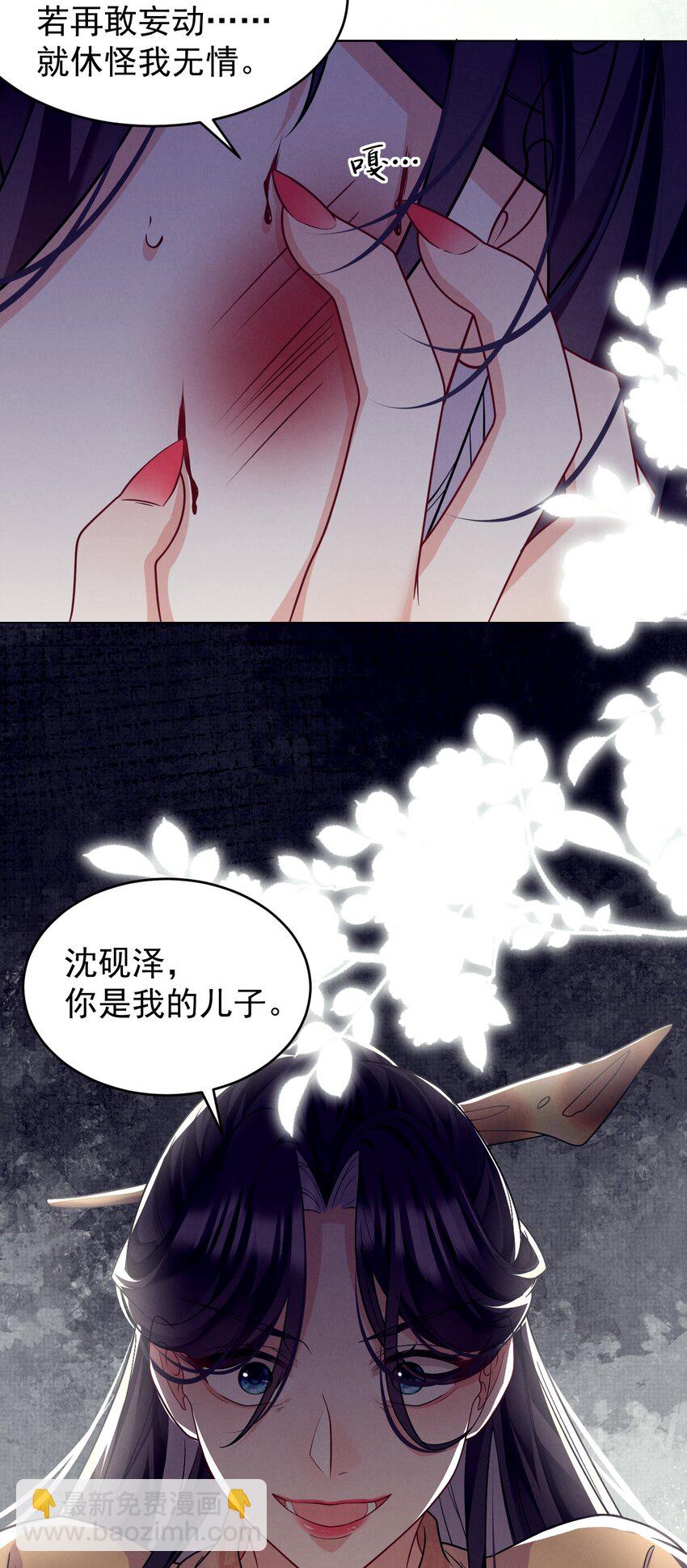 第40话 今晚，陪陪我-第41话