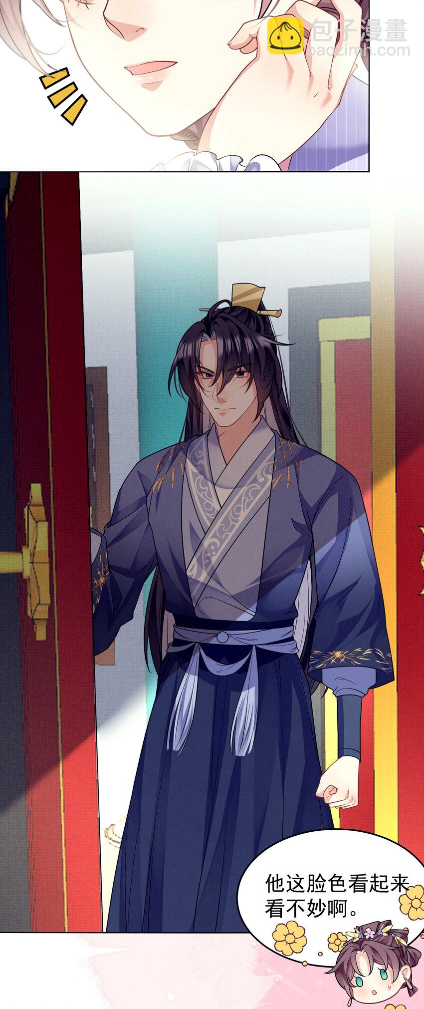 第40话 今晚，陪陪我-第41话