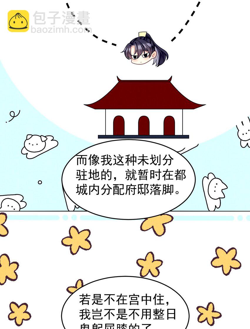 第40话 今晚，陪陪我-第41话