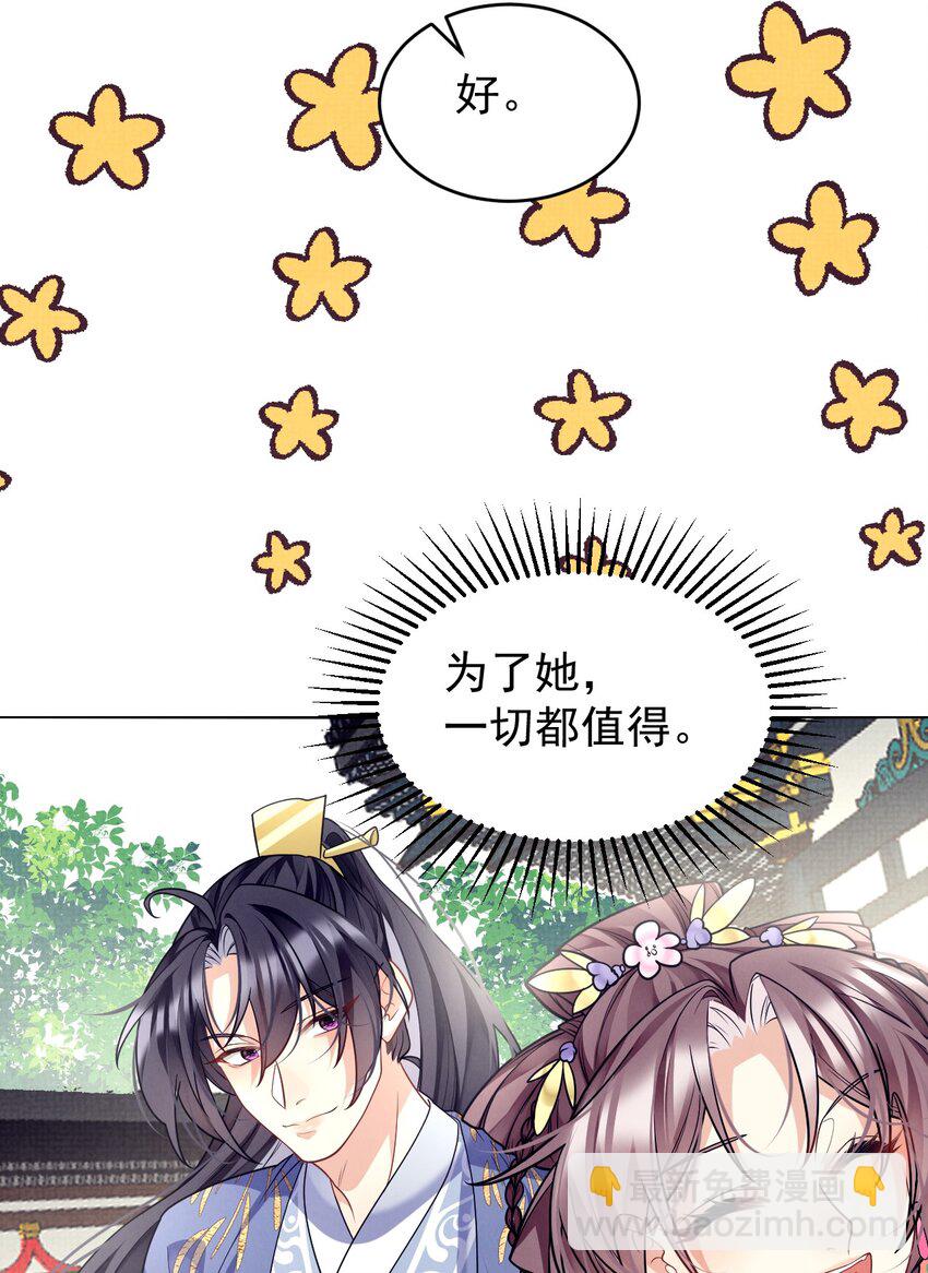 第40话 今晚，陪陪我-第41话