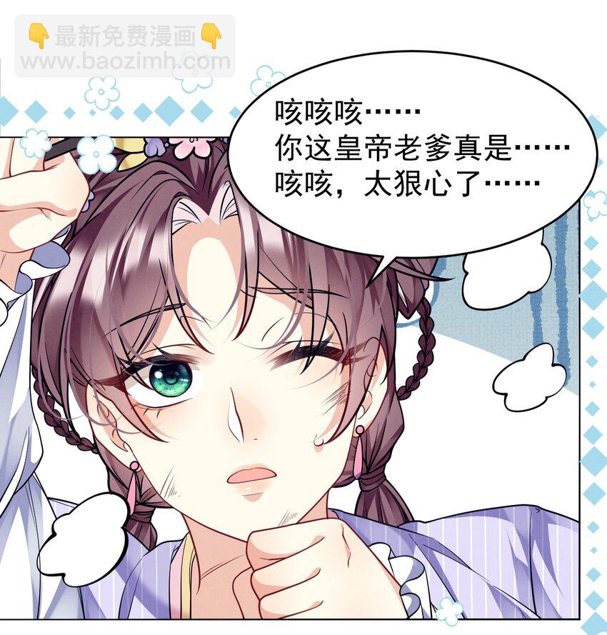 第40话 今晚，陪陪我-第41话