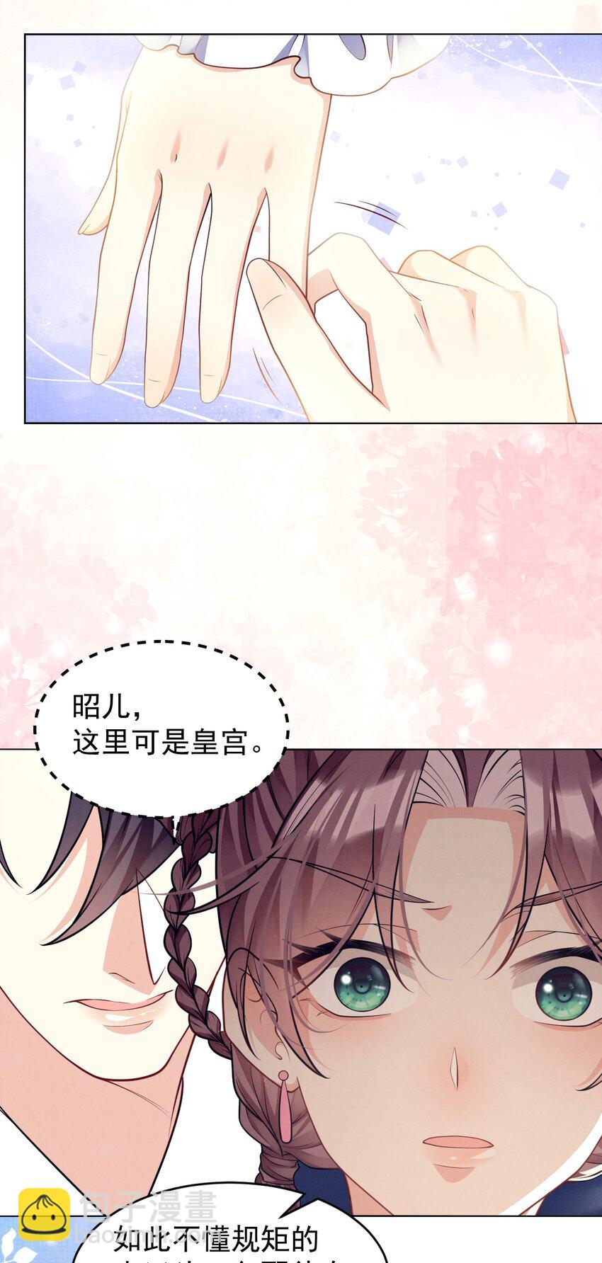 第40话 今晚，陪陪我-第41话