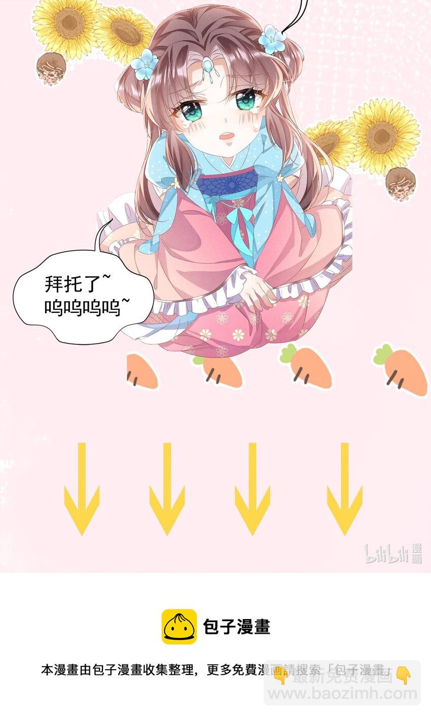 第40话 今晚，陪陪我-第41话