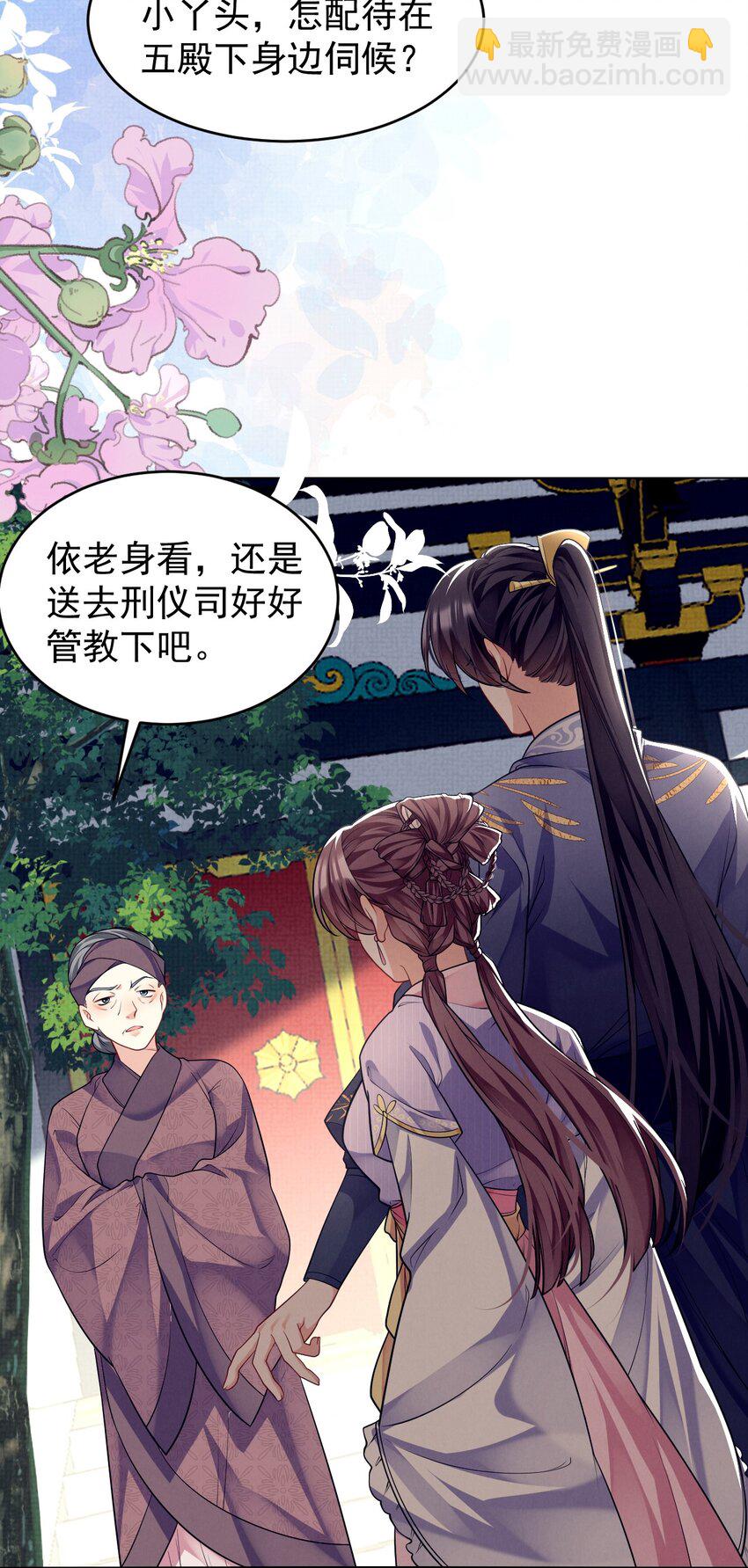 第40话 今晚，陪陪我-第41话