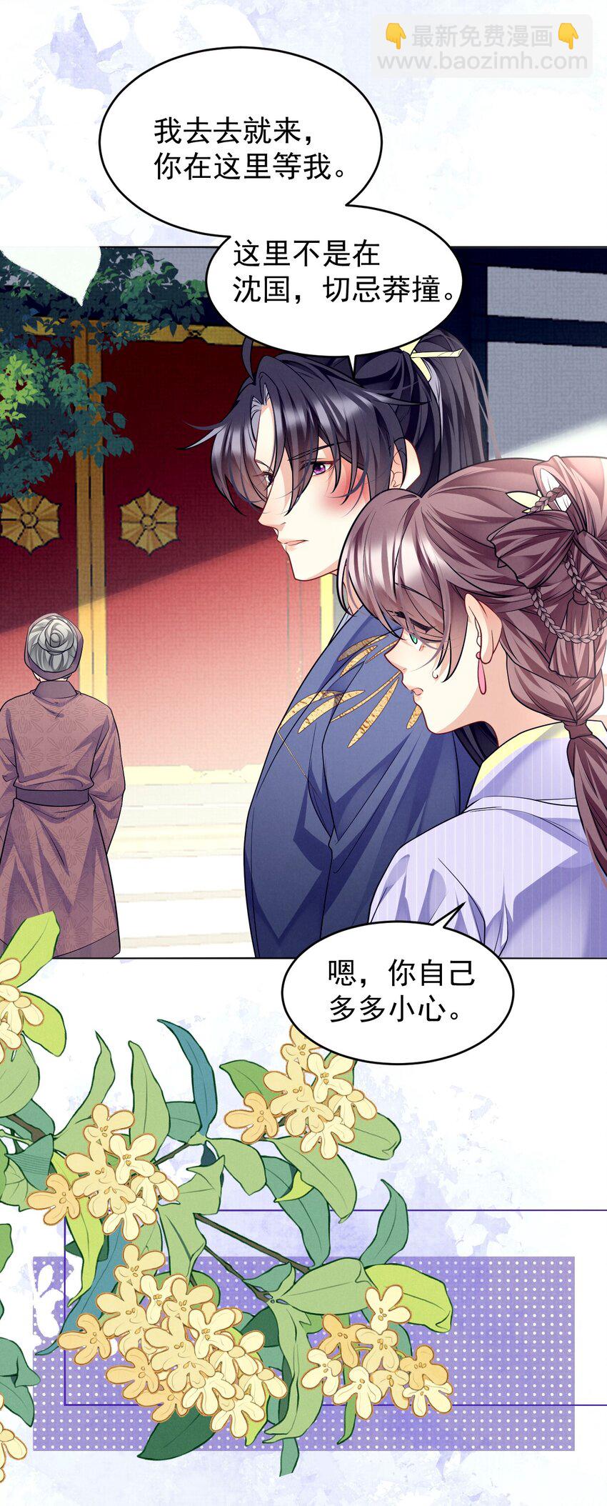 第40话 今晚，陪陪我-第41话