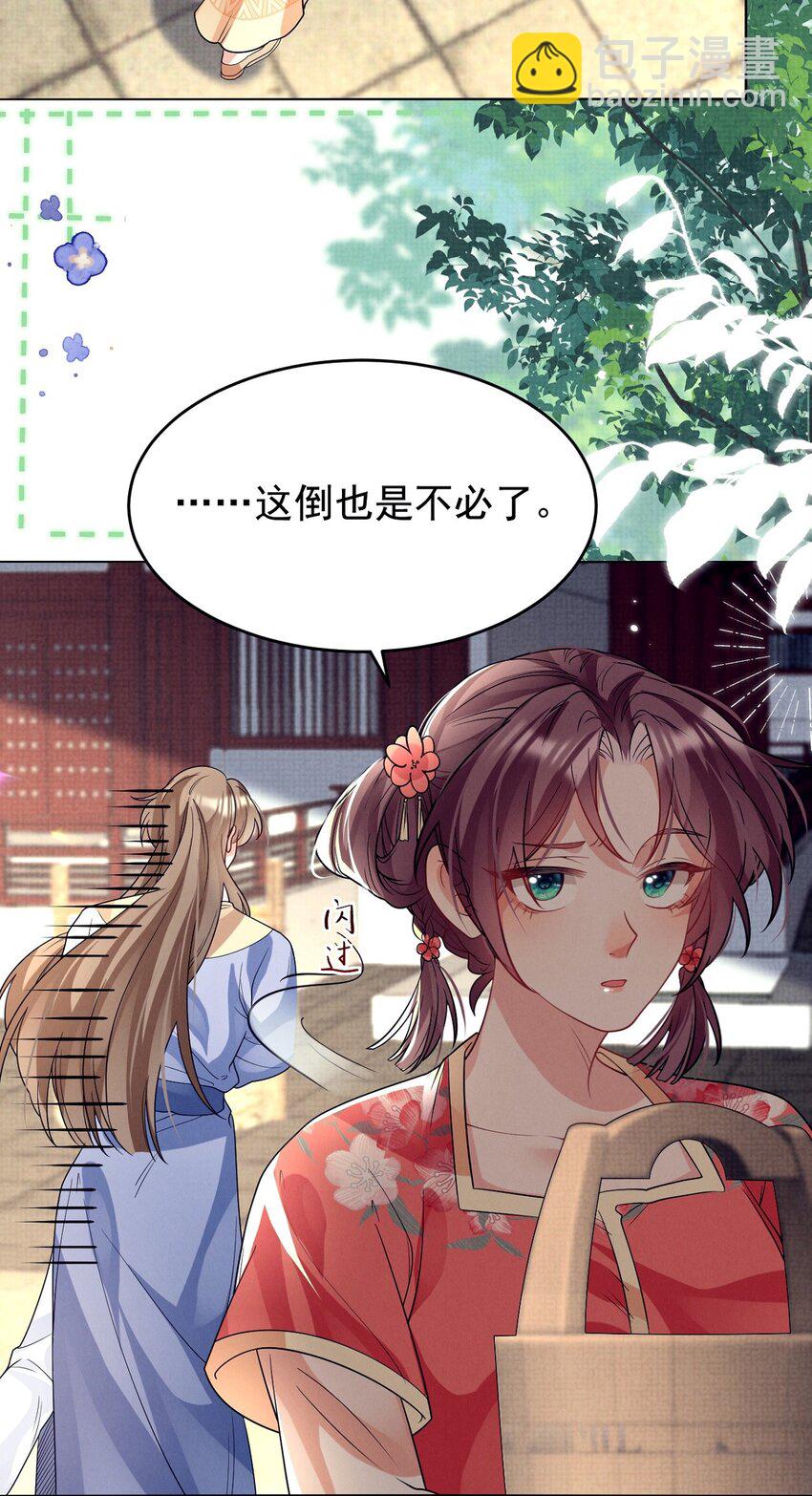 第42话 &ldquo;脚滑&rdquo;引发的血案-第43话