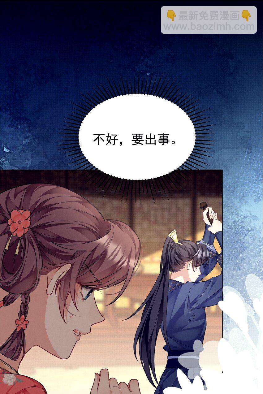 第42话 &ldquo;脚滑&rdquo;引发的血案-第43话