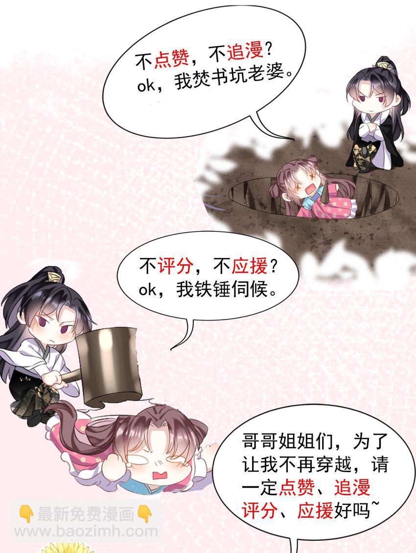 第42话 &ldquo;脚滑&rdquo;引发的血案-第43话