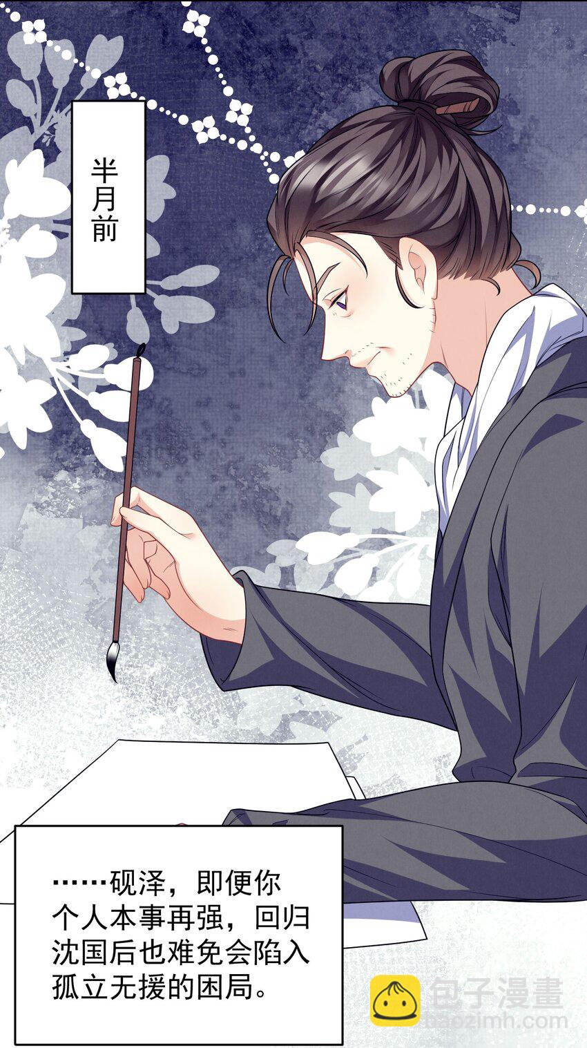 第44话 破坏选秀大计！-第45话