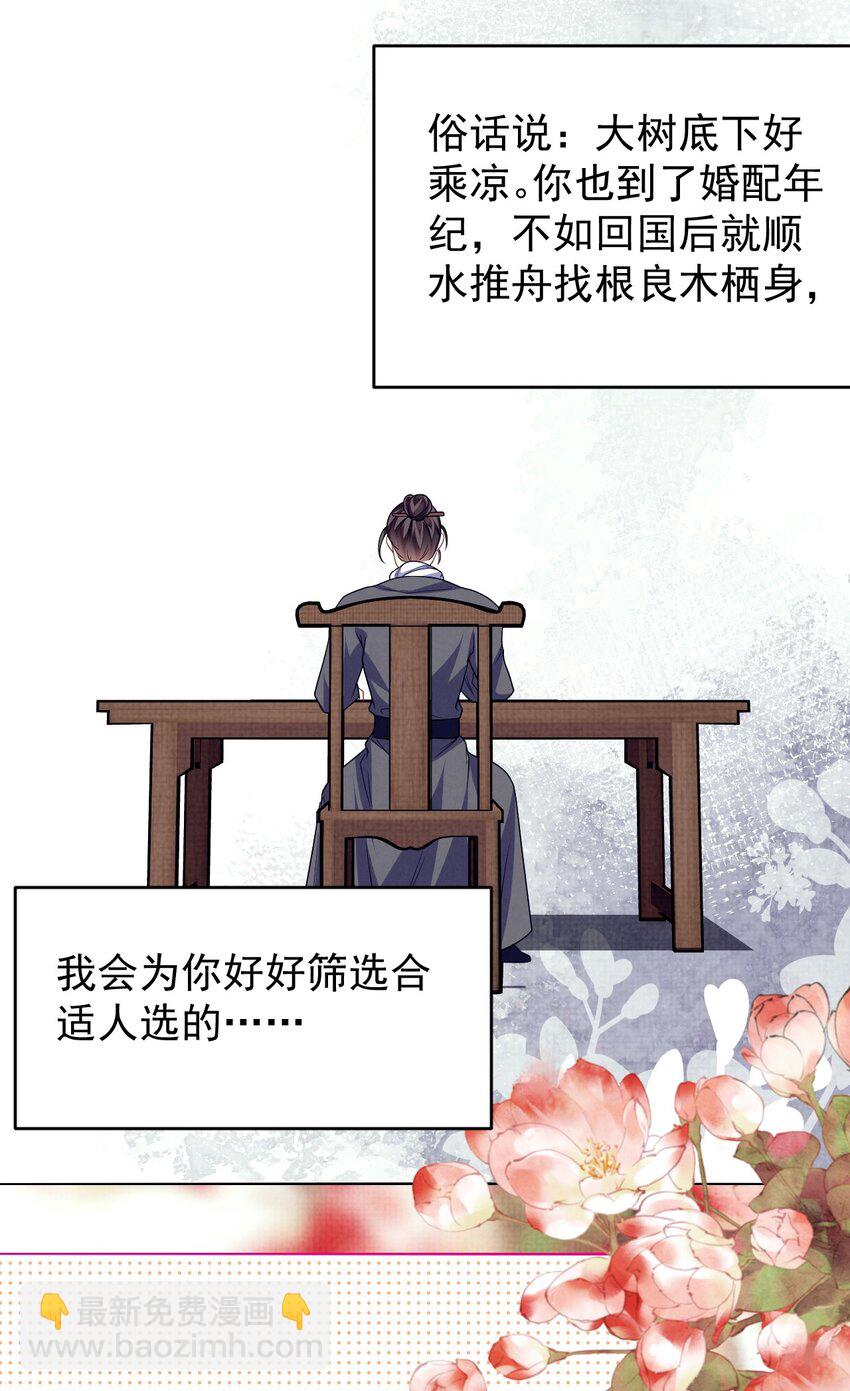 第44话 破坏选秀大计！-第45话