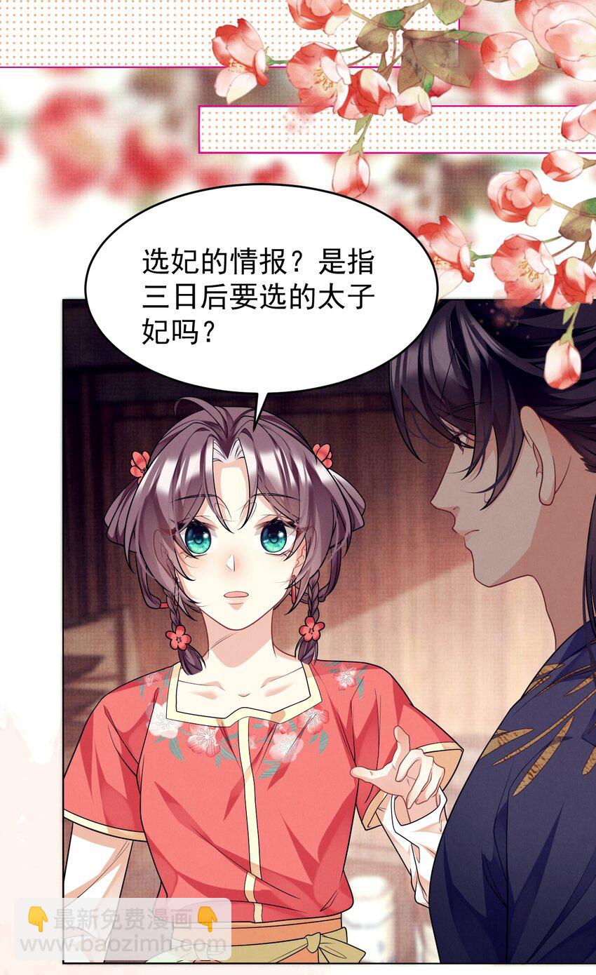 第44话 破坏选秀大计！-第45话