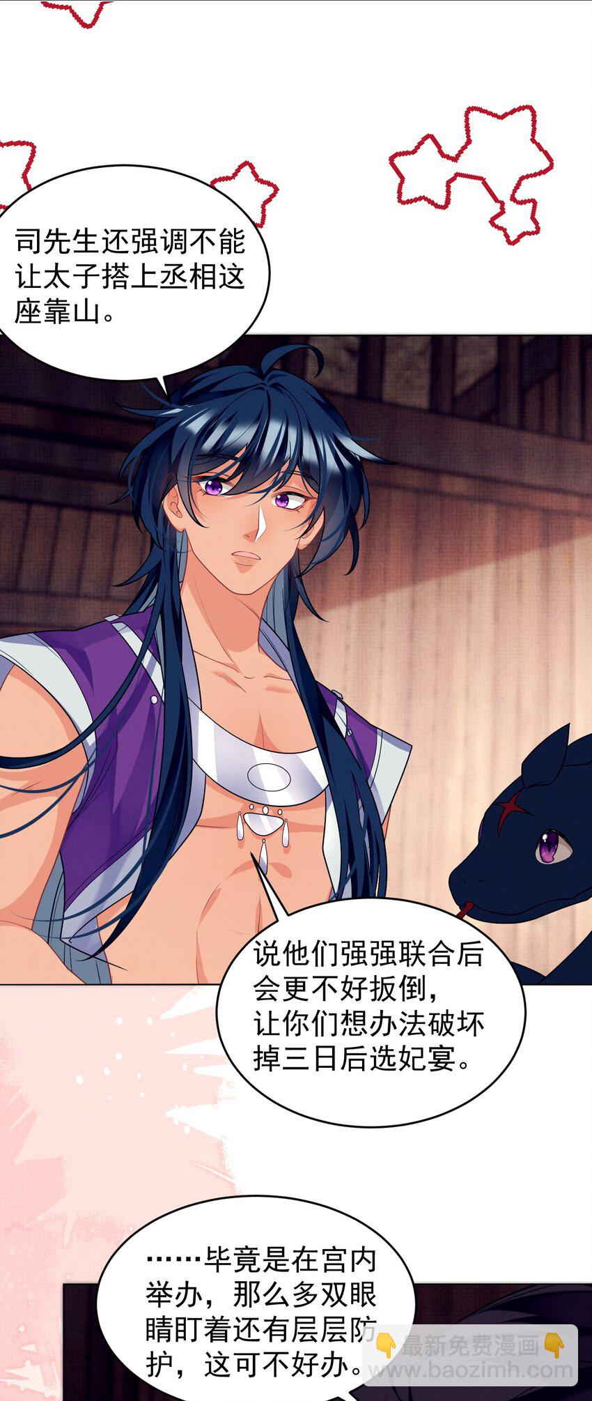 第44话 破坏选秀大计！-第45话