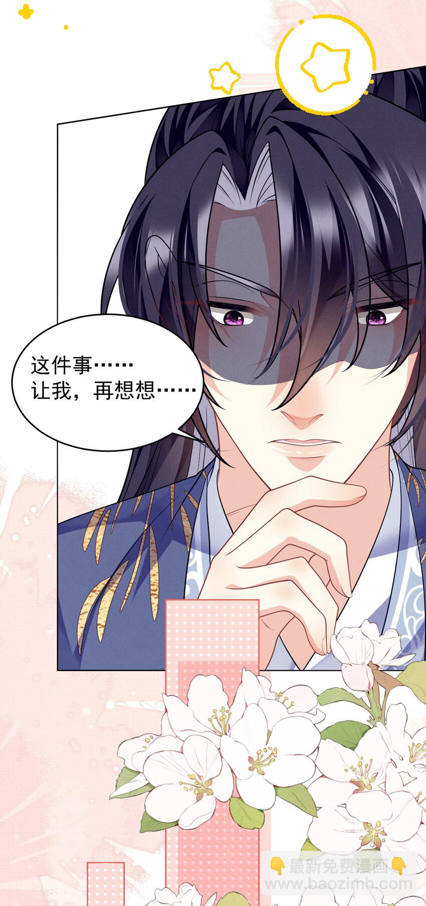 第44话 破坏选秀大计！-第45话