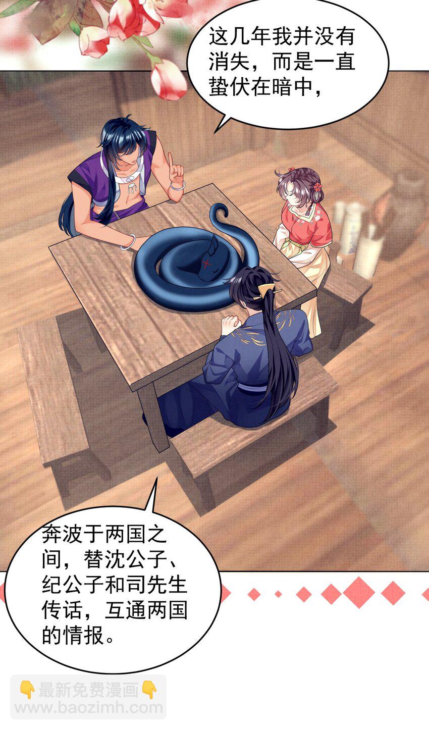 第44话 破坏选秀大计！-第45话