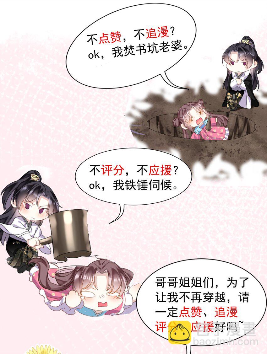 第44话 破坏选秀大计！-第45话