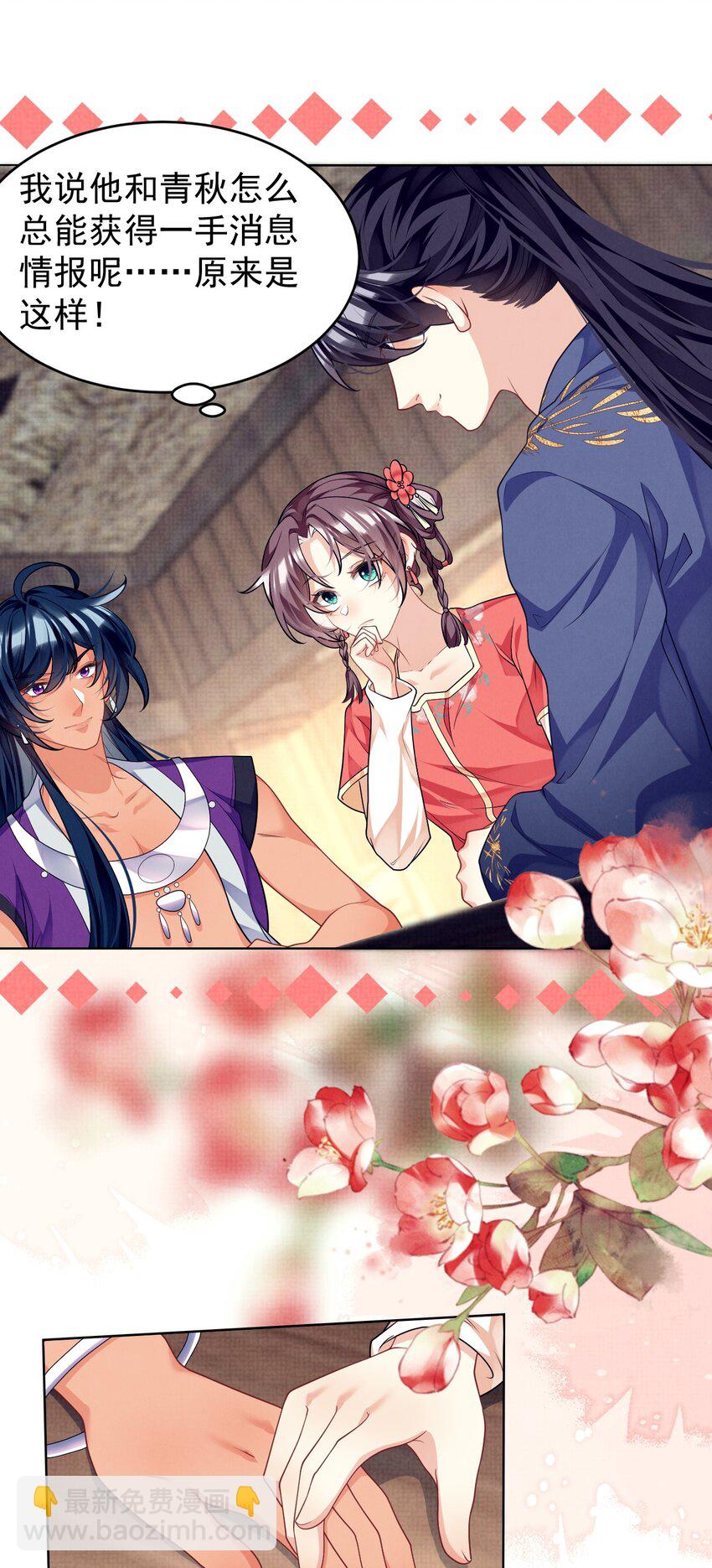 第44话 破坏选秀大计！-第45话