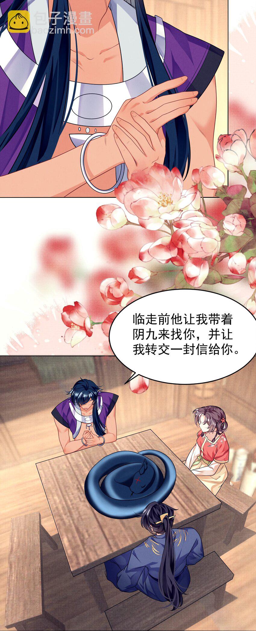 第44话 破坏选秀大计！-第45话