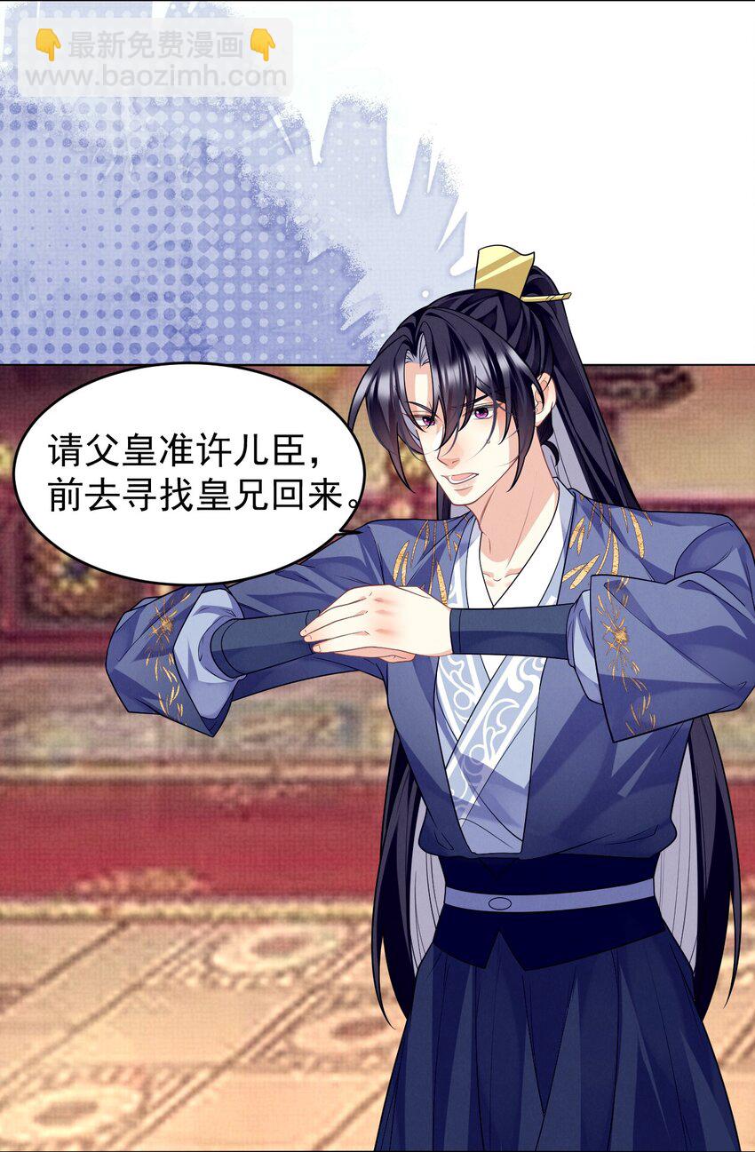 第46话 解药？不需要的！-第47话