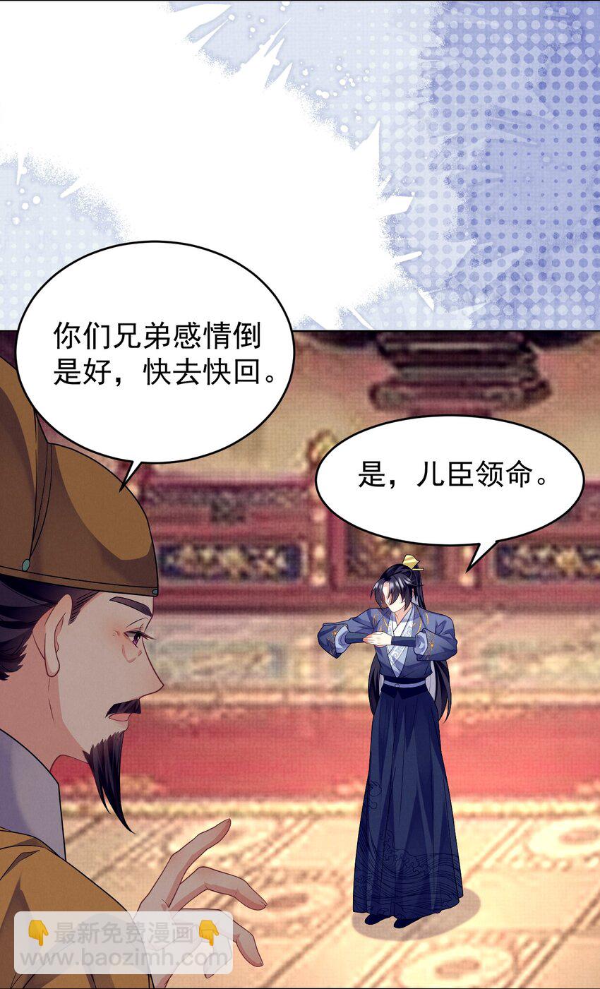 第46话 解药？不需要的！-第47话