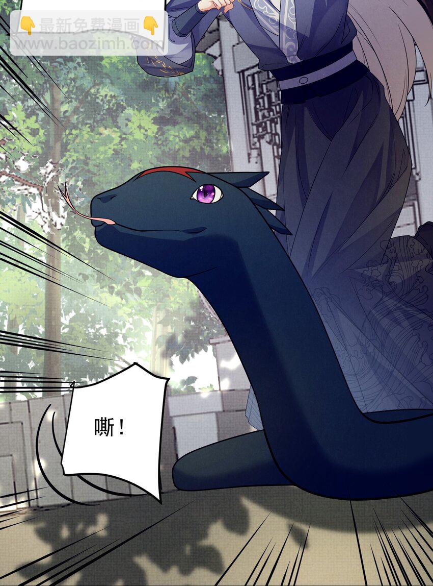 第46话 解药？不需要的！-第47话