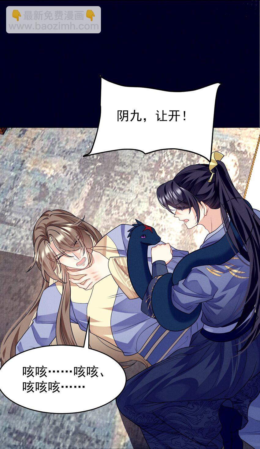 第46话 解药？不需要的！-第47话