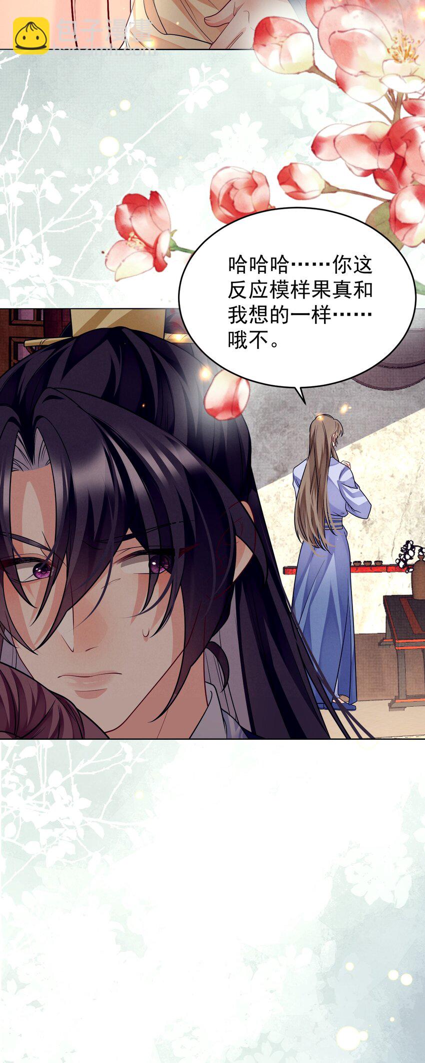 第46话 解药？不需要的！-第47话