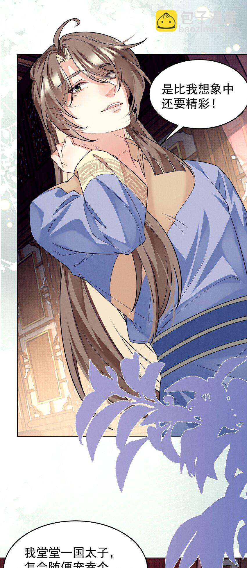 第46话 解药？不需要的！-第47话