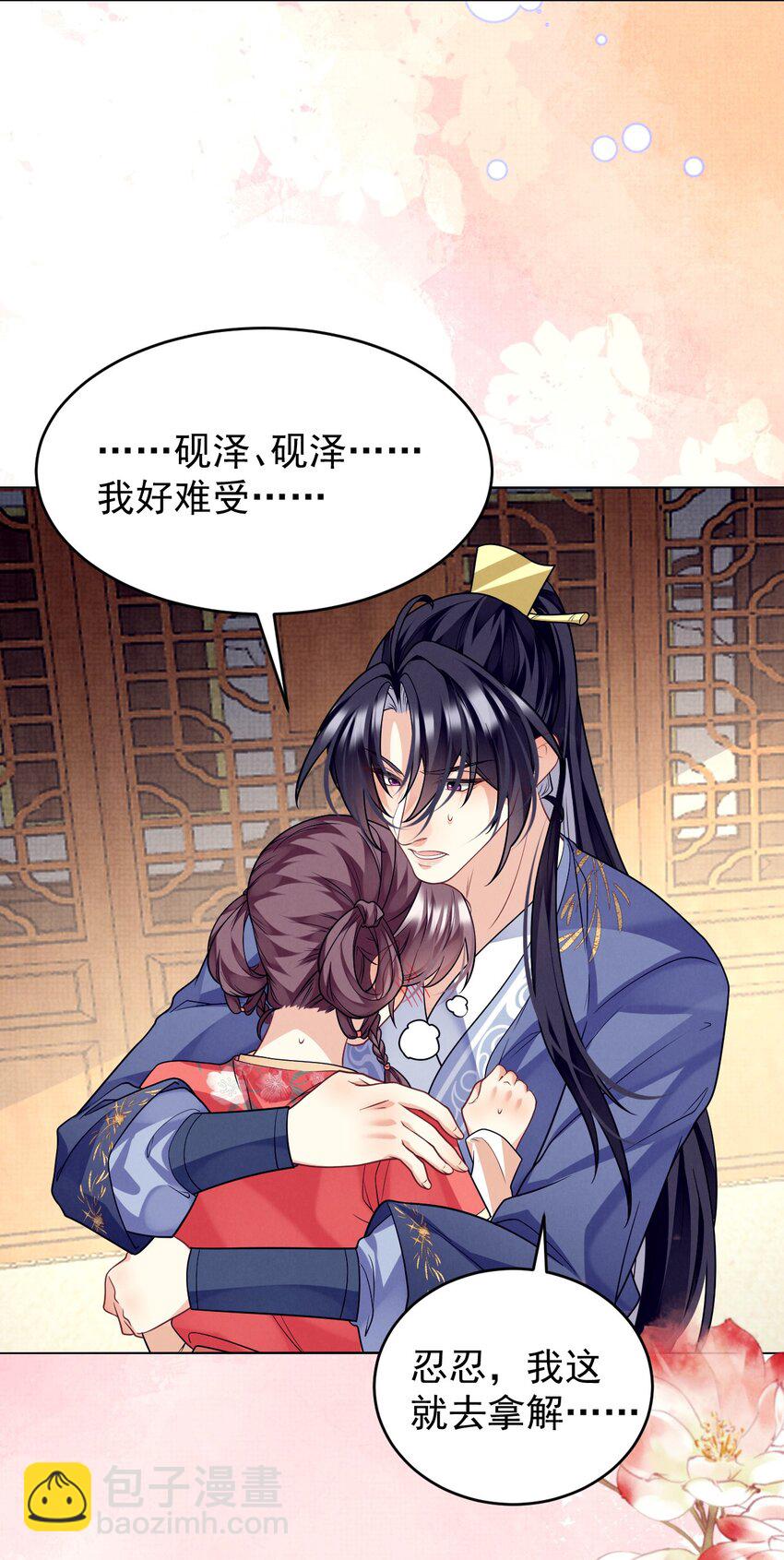 第46话 解药？不需要的！-第47话